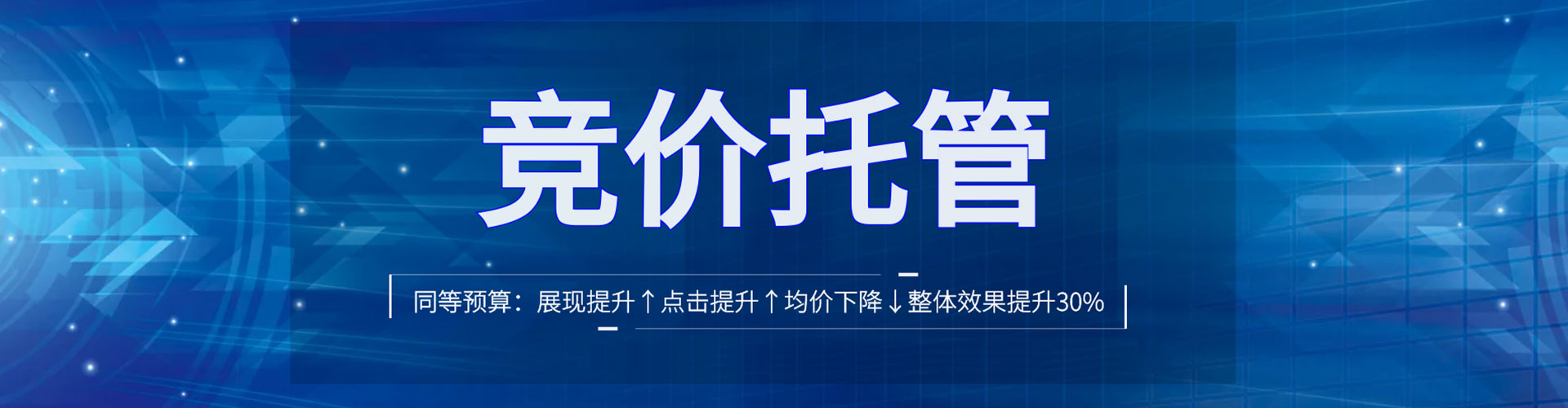 社旗sem优化